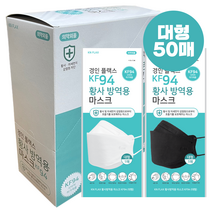 경인플랙스 KF94 황사 마스크 성인용50매, [블랙] 1매입, 50매