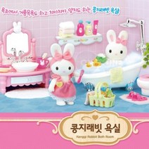 6살 조카 생일 선물 소꼽 놀이 장난감 인형 콩지 레빗 욕실 세트 4세 4살 5세 소꿉 역할 크리스마스