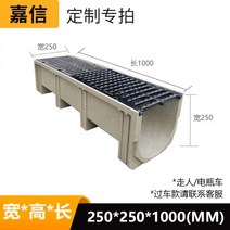 배수로 하수관 U형 배수관 우수 U자 측구수로관 트랜치 PE배수로 우수관 배수로덮개, 23, 1개