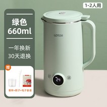 두유 제조기 미니 가정용 자동요리 메이커 쉬운 세척, 660ml 그린