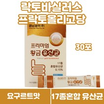 프리미엄 락토바실러스 17종혼합 모유 유래 유산균 14가지 부원료 프락토올리고당 엘지지 lgG 비피더스 가세리 루테리 카세이 불가리쿠스 치커리추출 초유 분말