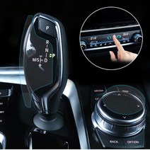 BMW G30 5시리즈 기어 공조기 아이드라이브 보호필름 스크래치 6gt x3 x4 7시리즈 [00037], 2번 앞뒤 공조기 필름