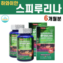 하와이안 스피루리나 HAWAIIANSPIRULINA 스피루니아 스피루나 알칼리성복합식품 효능 소염제 영양제 결정셀룰로스, 2병