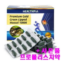 HEALTHPIA PREMIUM GOLD GREEN LIPPED MUSSEL 10000 180C 헬스피아 초록홍합 크릴오일