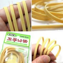 (10개) 찰고무 생고무줄 4p (3.5mm X 1미터) 다용도 다목적 노랑, 단품