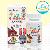 어린이 씹어먹는 종합 멀티 비타민제 포도맛 키즈영양제 주니어 어린이용 영양균형 초등학생 아이비타민