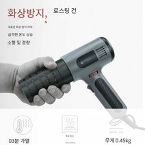 오후의쉼터 히팅건 히터건 열풍기 무선, 1.3m  2단 온도 조절 LK-610