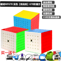 마역 8단 큐브 MF 8단 큐브 7단 6단 5단 레이싱-172444, 옵션18, 단일옵션