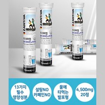 독일 물에타먹는 발포형멀티비타민앤미네랄20정x3통 쳔연석류향 적무 체리 사과 농축분말 장년 커플 연말선물 신혼부부 30대중반 목넘기기편한 40대후반 50대후반 처가집선물 사무직