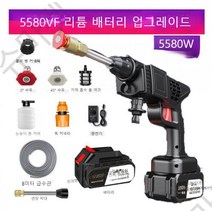 고압무선세척총 세차기 차량용 고압 스팀 폼건 세척기 차량용 세척기 가정 휴대 핸디 용 자동차 셀프 세척총, 5580VF  무선 기본