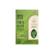 CJ BYO 바이오 식물성 유산균 패밀리 30포, 상세페이지 참조, 상세페이지 참조
