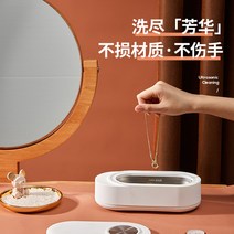 에끌 메이크업브러쉬 클리너 시계 보석 클리너타이거 스트림 초음파 청소 기계 세척 안경 기계 가정용 세척 중괄호 보석 목걸이 시계 보이지 않는-12207, 단일옵션, 02. White [고주파 버전]