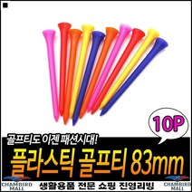 홈트레이닝용 깔끔한마감 사이즈확인 셀프퍼팅연습 퍼팅골프티 미니PP골프티