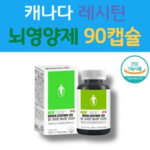 첨가물없는 노인 대두레시틴 콜레스테롤 기억개선 중성지방 LECITHIN 고밀도콜레스테롤 기억력영양제 콩단백질 혈행개선 포스파티딜콜린 인지질 레시틴 뇌영양제 중성지방낮추는법