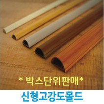 에이스몰드 고강도 신형 몰드 전선정리 몰딩 백색 미색 회색 우드 박스단위, 미색(3호)-70개