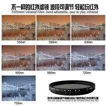 카메라 렌즈 필터 조정 가능한 적외선 ir 통과 적외선 550nm 750nm 49 52 58 67 77mm slr dslr, 페이더 IR 550-750NM, 55mm