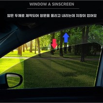 자동차 차량 썬팅지 창문썬팅 전차종 셀프 열차단 썬팅필름 DIY 햇빛 시선차단 간편제거 썬루프 틴팅 유리썬팅 타공썬팅 타공 매쉬 메쉬, 낱장(72x52cm)