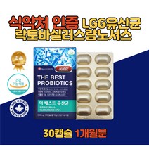 500억 슈퍼 프로 포스트 바이오 틱스 스틱 장 건강 밀착 정착 비피더스 카제이 캡슐 식약처인정 람노서스gg 온가족 패밀리 어른 성인 남성 여성 배변활동 유익균 유산균알약 영양제