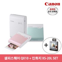 캐논 정품 셀피스퀘어 QX10 + 인화지 XS-20L + 미니 포토 프레임 + 데코스티커 + 데코마카, 핑크 + 인화지