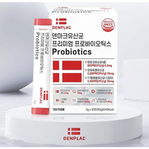 덴마크 유산균 프리미엄 프로바이오틱스 Probiotics 30포, 1개, 60g