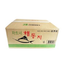 파트너 해동지