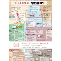 웅진북센 한 권으로 끝내는 초등 영문법 GRAMMAR, One color | One Size@1