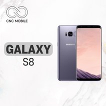 삼성 갤럭시S8 중고 공기계 리퍼폰 64GB, A급, 색상무관(빠른출고)