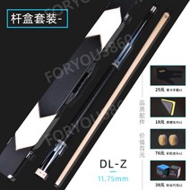 당구큐대 3쿠션당구큐대 카본당구큐대 3쿠션세트 그립 큐상대 큐팁12mm 큐 개인큐, 로드박스세트가있는dl-z-11.75
