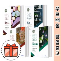 미래엔 고등 국어 자습서 평가문제집 문학 독서 화법과작문 언어와매체 (미래엔 고1 고2 고3 국어) [최신간/빠른출발!], 미래엔 문학 평가문제집(방민호)