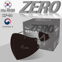코튼데이 휴데이 KF94 마스크 흰색 검은색 새부리형 50매 국산, 블랙[중형]