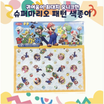몇세트만 남은 수퍼마리오 색종이 일본정품 수량이적어요 고민하면 품절!