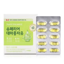 슈페리어 냉압착 대마종자유 햄프시드 캐나다산 100% 햄프씨드 식약처기준 1000mg 90캡슐 3개월분 식물성 오일 오메가3 오메가6, 90정, 2개