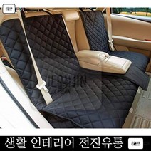 JOY36769 뒷자석 코코펫 애견카시트 방수 애완카시트, 단품