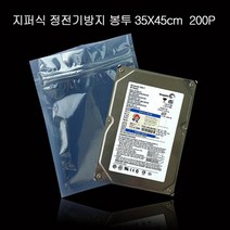 정전기방지봉투 PET 지퍼식 정전기 방지 봉투 35cmX45cm 200매, 색상:[색상]본상품, 단품
