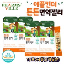 식약처인증 성장기 아연 징크 비타민 맛있는간식 젤리 홍삼 유청 단백질 나이아신 면역력 뼈 성장 발달 튼튼한 어린이 키즈 유아 아이 흡수잘되는 영양제 보충제 15포X3박스