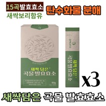 [주성] 스프라토 새싹담은 곡물발효효소 분말 30포, 90g, 3개
