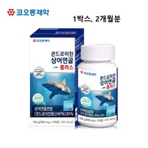 콘드로이친 상어연골 1200mg 이상 정 캡슐 식약처 식약청 해썹 인증 저분자 c6s 콘도르이친 콘도레친 콘드로치 코도레이친 콘트레이친 콘드로이지 보스웰리아 분말 초록입홍합 고함량, 코오롱제약 정품 1개 2개월분 대용량, 민쓰네가게 1개당 900mg X 120정