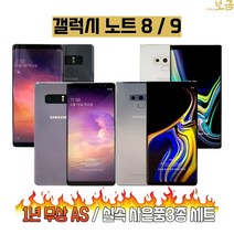 갤럭시노트8 갤럭시노트9 중고폰 공기계 알뜰폰 자급제 리퍼폰 중고, 갤럭시노트8 64GB, 특S급, 메이플 골드