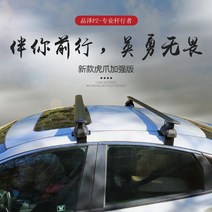 문틀형 자동차 가로바 자전거 캐리어 거치대 지붕 SUV, 블랙 1.4