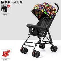 휴대용 유모차 놀이공원 간편 7세유모차 6살 7살 간이 6세 유아 브레이크 경량유모차 의자, 스탠다드3단어닝(앉는기능만)리틀몬스터
