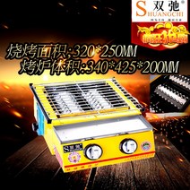 조개구이 석화 바베큐 버너 양 닭꼬치 불판 가스 직화 가정용 업소용 펜션 푸드트럭, 소형 2구 스테인레스 커버