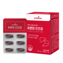 메디트리 위편한간건강 밀크시슬 31.5g, 3박스, 30캡슐