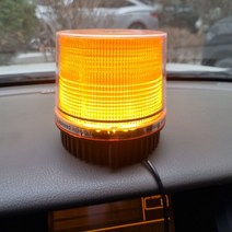 소형경광등 굴삭기 자석식 LED 경광등 옐로우 지게차 비상점멸등 mg151ea