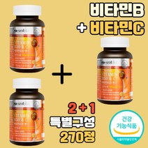 [2+1 특별구성] 비타민B 비타민C 비타민비앤씨 캐나다산 직수입 캐나다 종합 활력 매일 보충 비타민제 수용성 물에 녹는 엽산 판토텐산 판토탠산 바이오틴 비오틴 비오텐 비오탠 혼합
