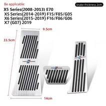 페달 자동차 브레이크 클러치 페달 액셀 페달 커버 BMW F20 F30 F32 F36 G20 G30 F10 F07 X3 F25 X4 F26 X5 E70 F15 G05 X6 F16, S 1420 X5 F15
