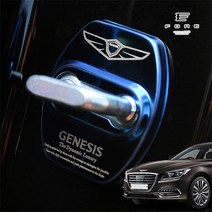 포원) 제네시스 G80 크롬 도어스트라이커 커버 도어락 몰딩 튜닝 엠블럼 악세사리, B타입 - 블루(1P)