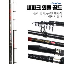 씨파크 외줄 골드 선상대 (볼락 열기 우럭) 빼기식, 330