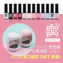 [에그램프증정] 뽀뽀젤 젤네일 컬러 12종세트 5ml 컬러젤 반시럽젤 글리터젤 셀프네일, EVENT12 뽀뽀젤12종세트+에그램프증정 (2085)