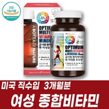여성멀티비타민 미네랄영양제 비타민BCD 영양제세트 20대여성영양제 고용량 대용량 비타민 건강보조식품 맞춤영양제 영양제한꺼번에 비타민abc 아연셀렌 복합미네랄 건기식 니아신
