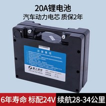 전동 휠체어 노인 장애인 전자동 지능형 스쿠터 기 액세서리 24 12 배터리 배터리 리튬 배터리 충 기 컨트롤러 범용 앞바퀴 뒷바퀴, 20a 리튬 배터리